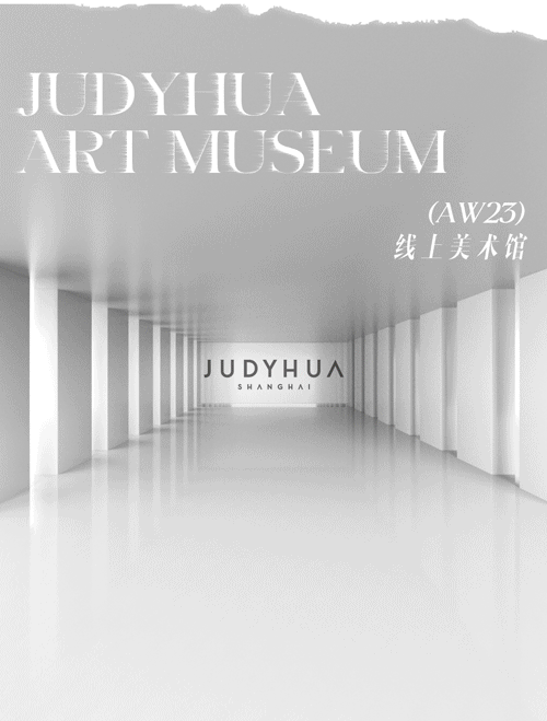 M50设计师 | JUDYHUA——时尚界的建筑师，个展开幕在即！  M50上海 崇真艺客